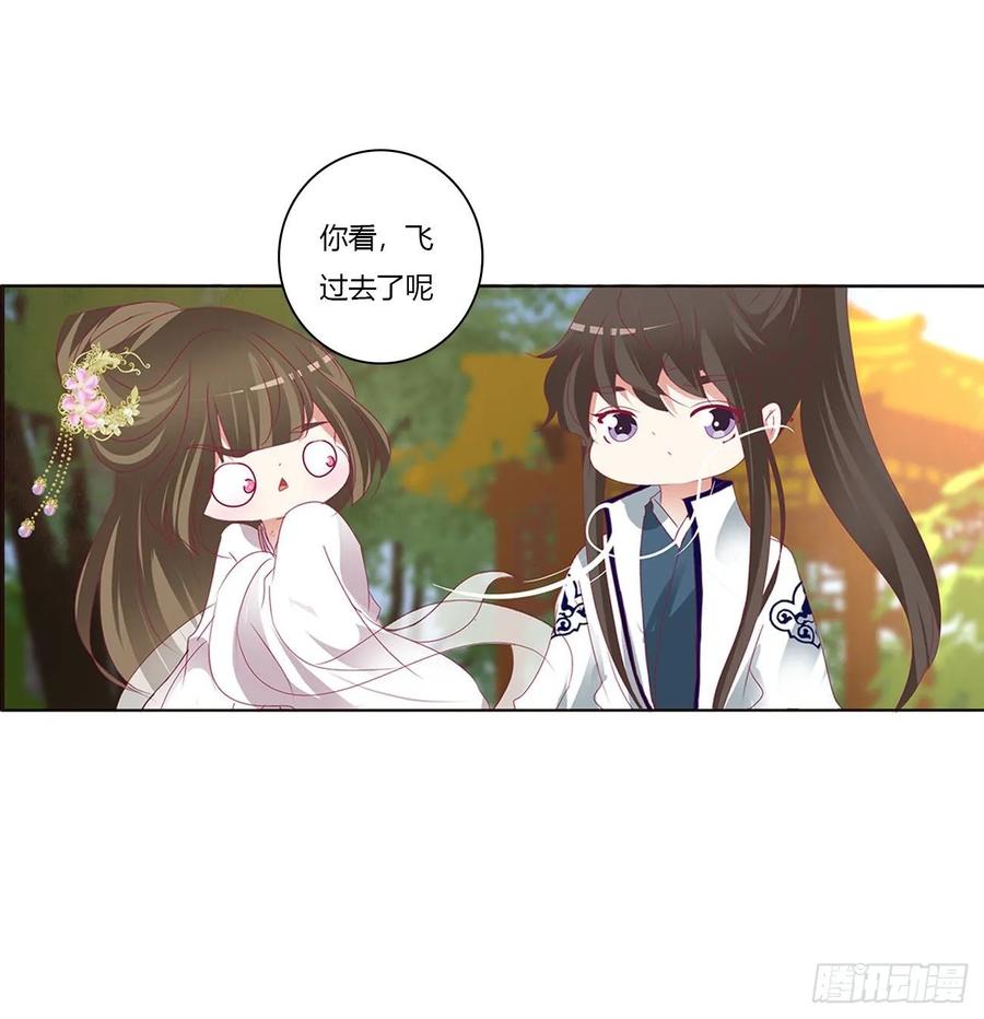 《通灵妃》王爷冷厉？ 第46页