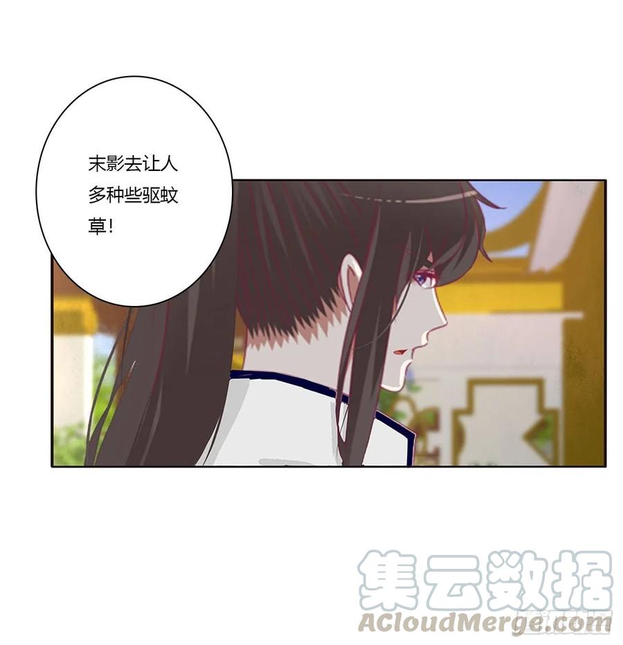 《通灵妃》王爷冷厉？ 第53页