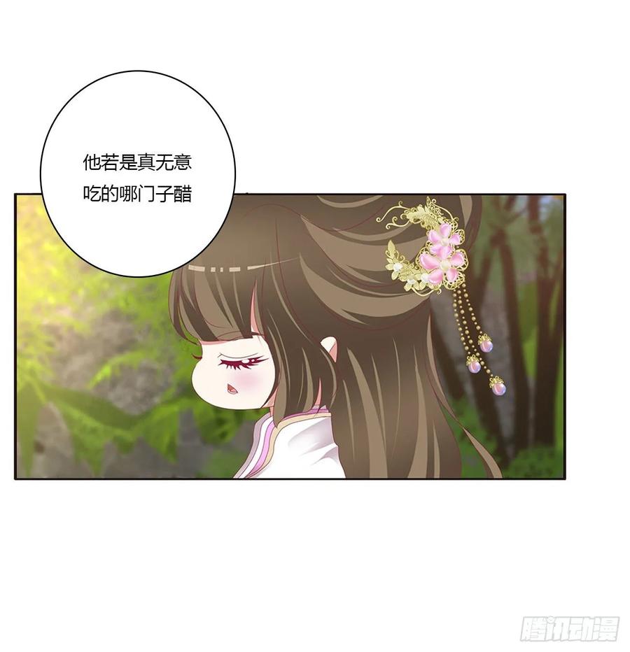 《通灵妃》王爷冷厉？ 第18页