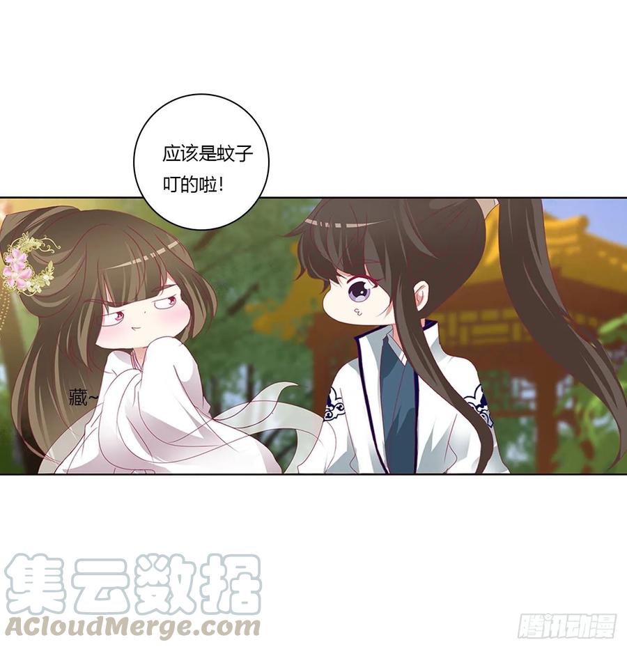 《通灵妃》王爷冷厉？ 第45页