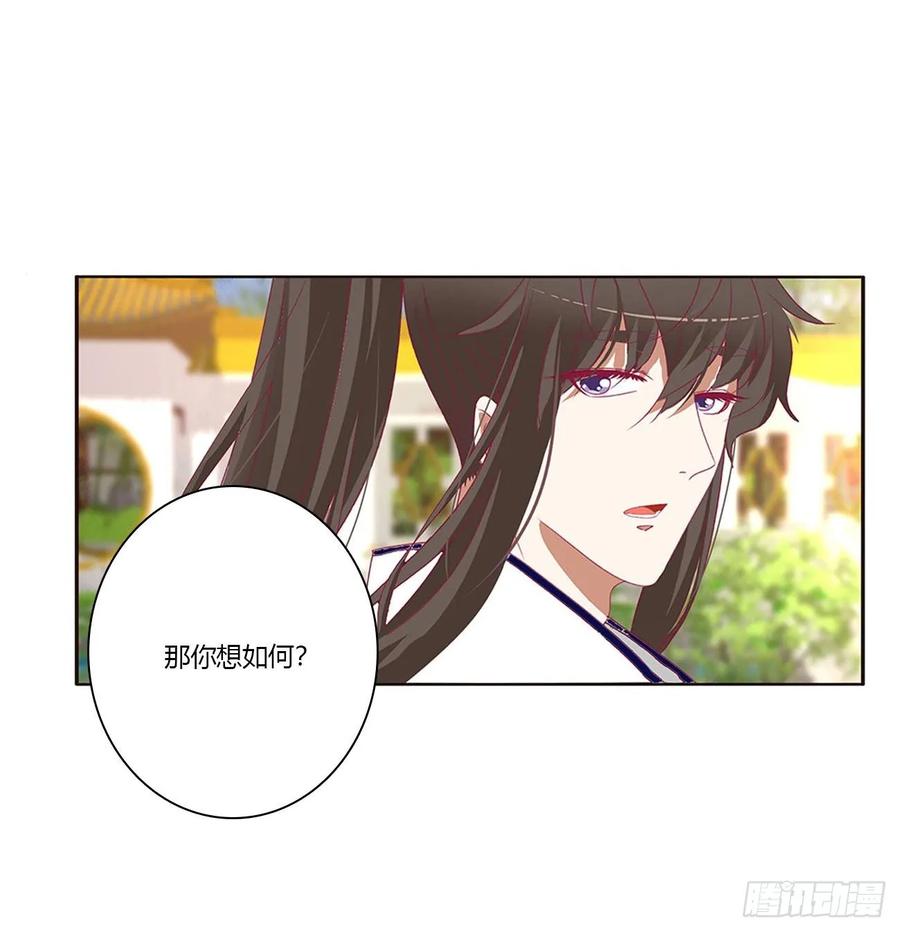 《通灵妃》王爷冷厉？ 第15页