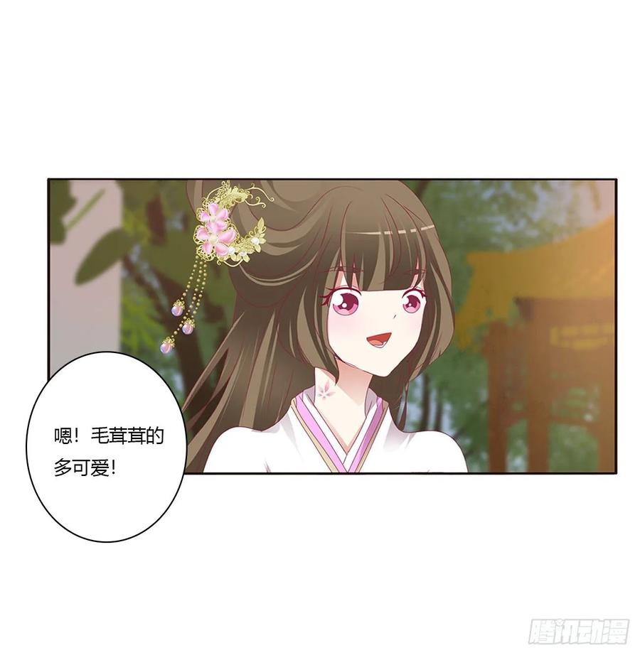 《通灵妃》王爷冷厉？ 第35页