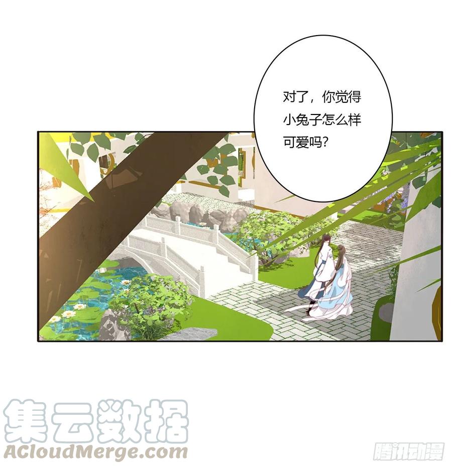 《通灵妃》王爷冷厉？ 第33页
