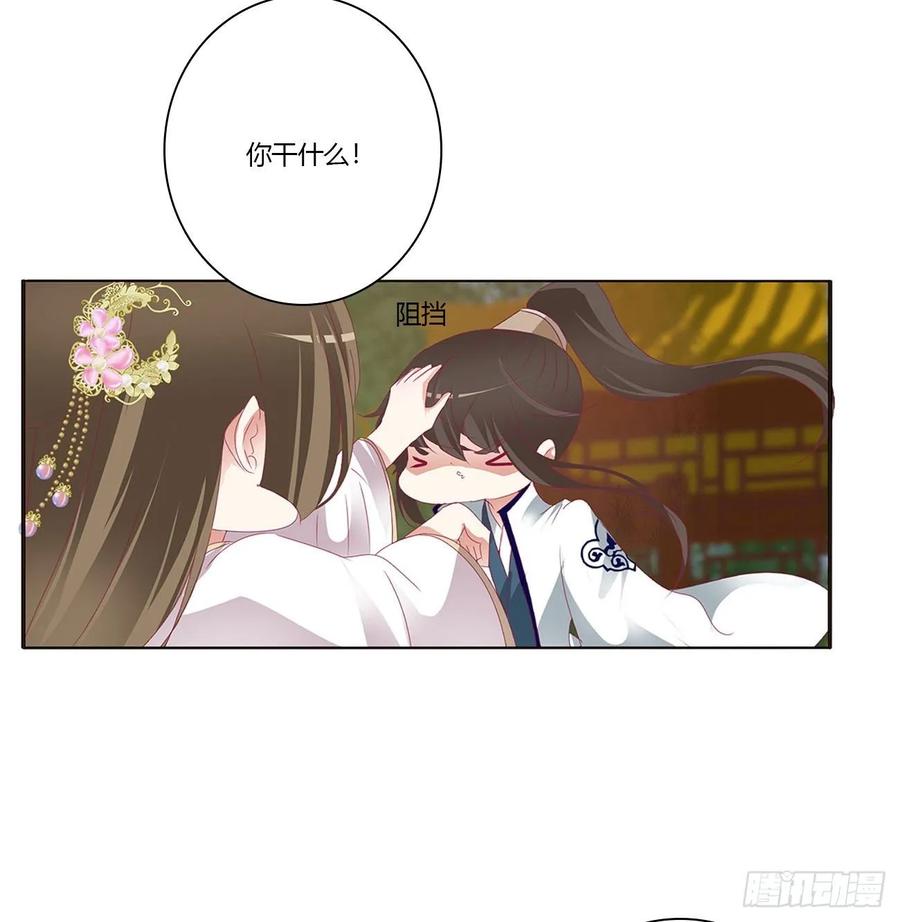 《通灵妃》王爷冷厉？ 第43页