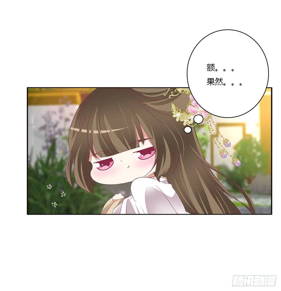 《通灵妃》王爷冷厉？ 第27页