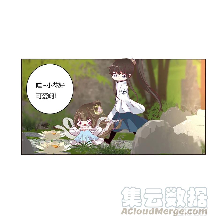 《通灵妃》王爷冷厉？ 第25页