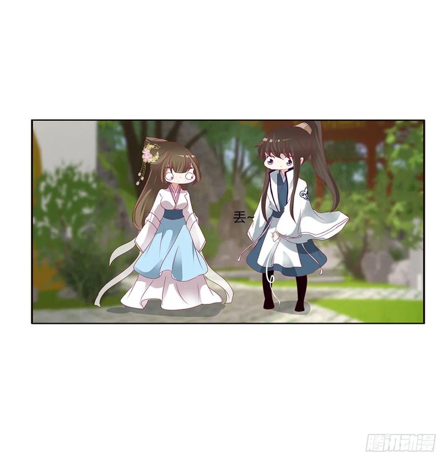 《通灵妃》王爷冷厉？ 第51页