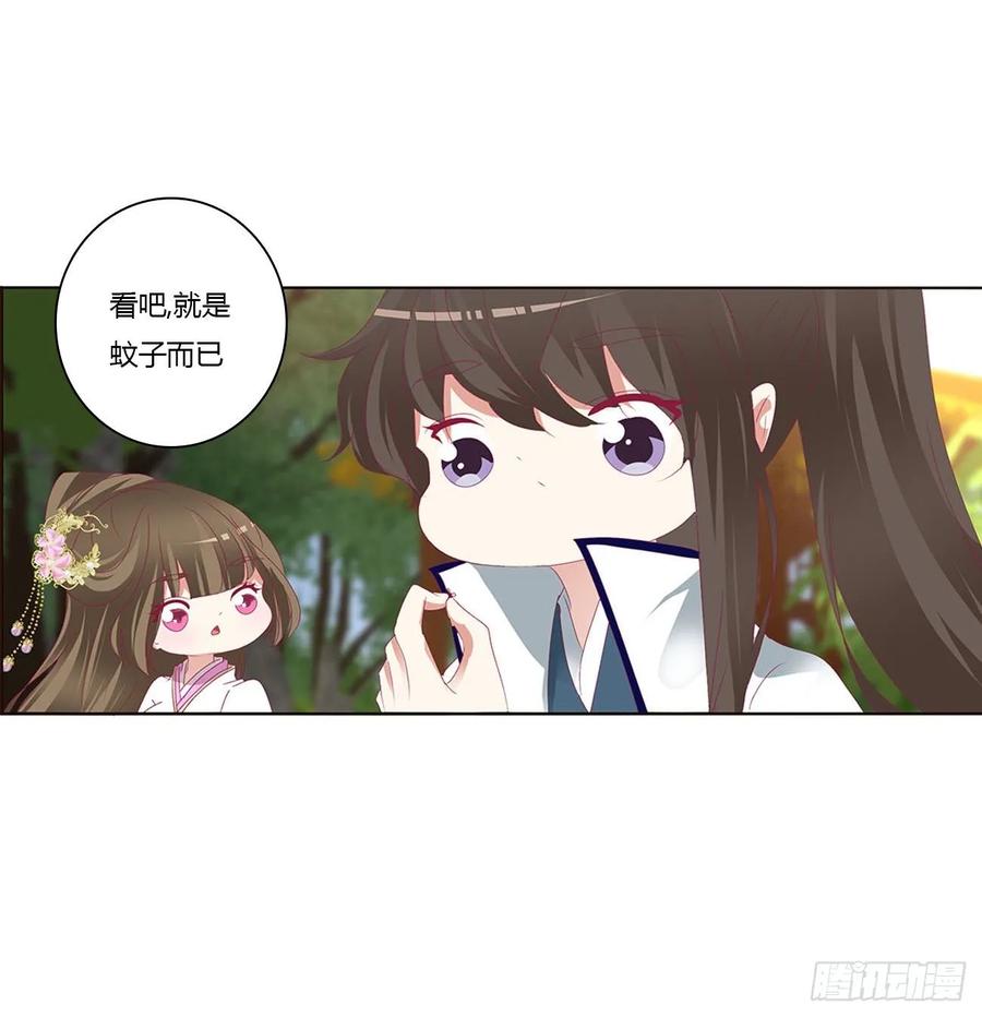 《通灵妃》王爷冷厉？ 第48页