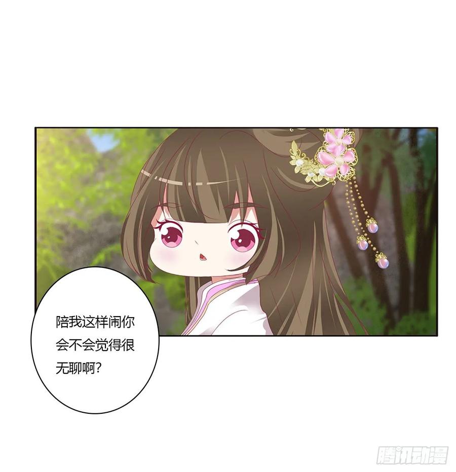 《通灵妃》王爷冷厉？ 第22页