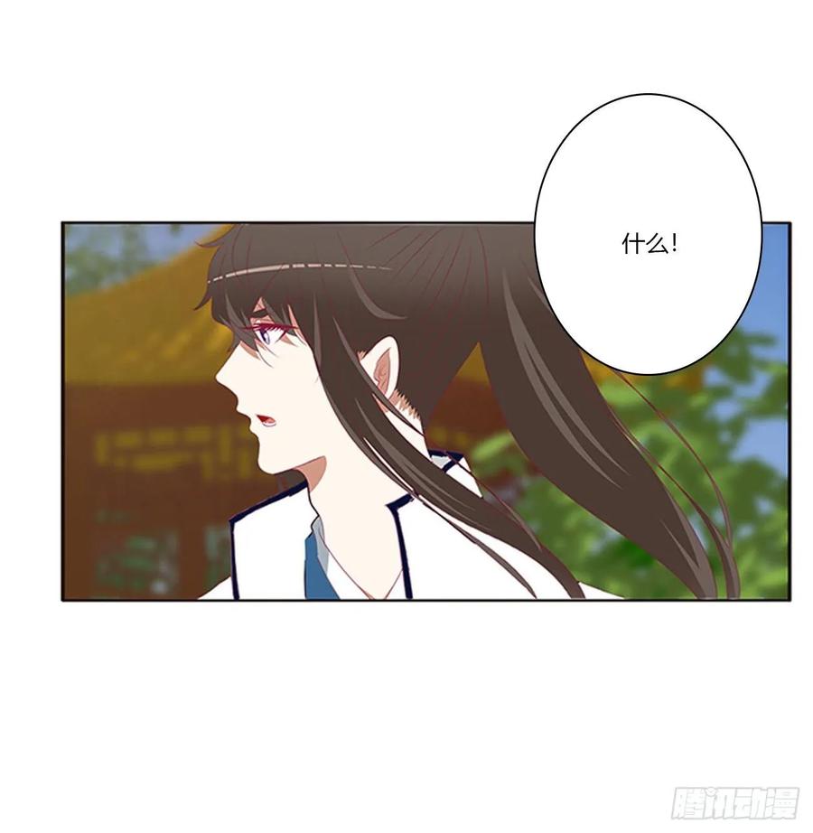 《通灵妃》王爷冷厉？ 第39页