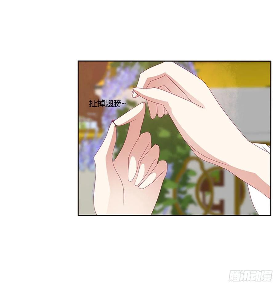 《通灵妃》王爷冷厉？ 第50页