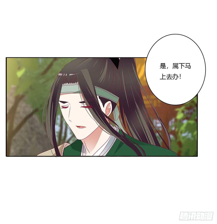 《通灵妃》王爷冷厉？ 第54页