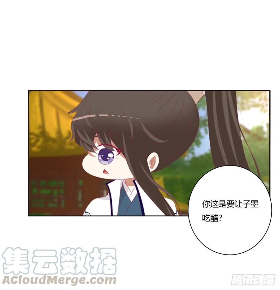 《通灵妃》王爷冷厉？ 第17页