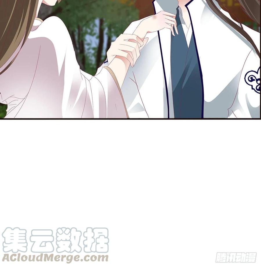 《通灵妃》王爷冷厉？ 第41页