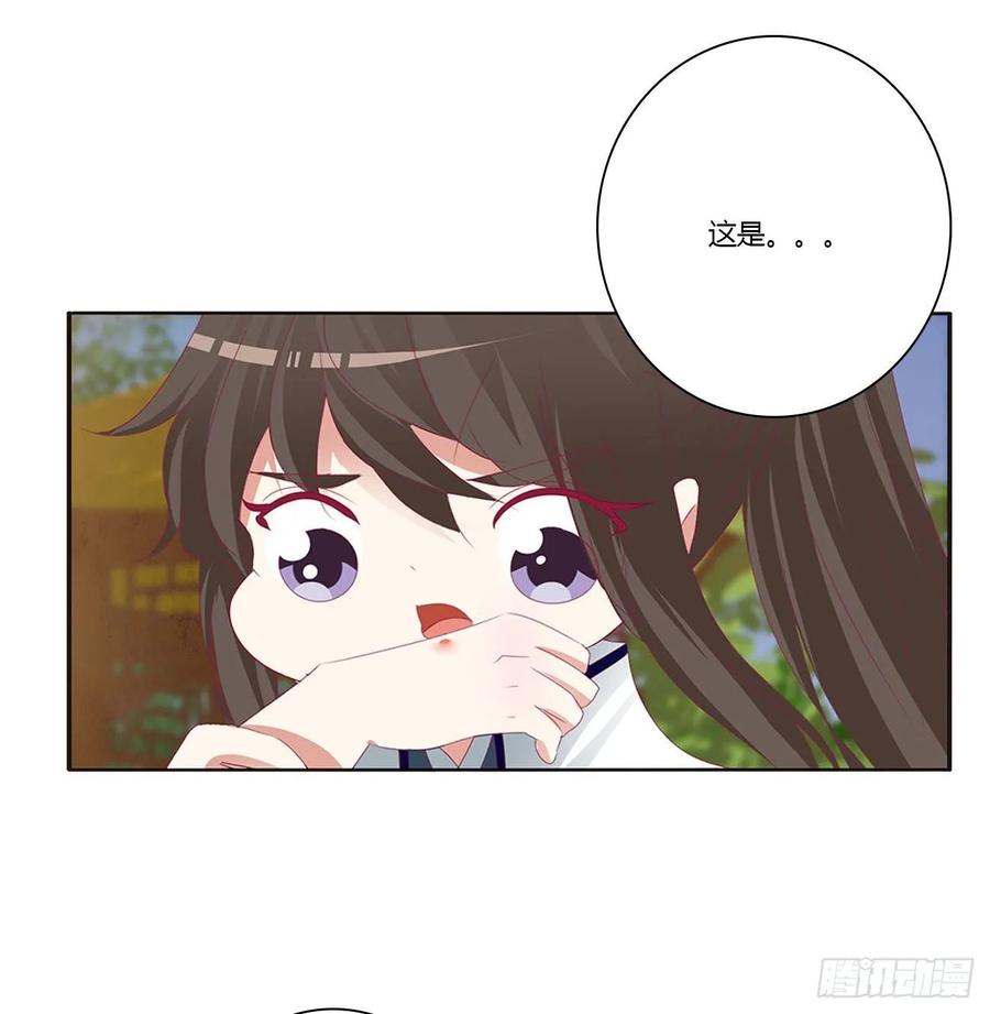 《通灵妃》王爷冷厉？ 第42页