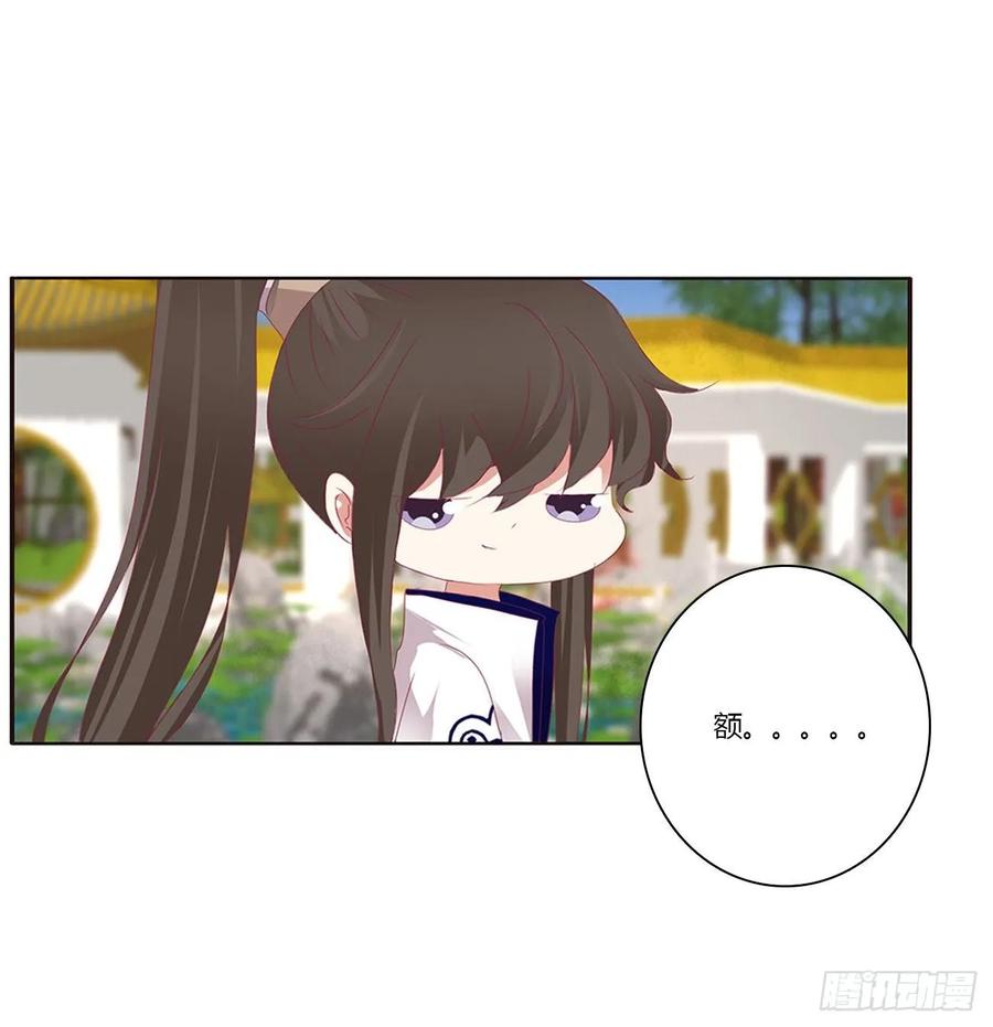 《通灵妃》王爷冷厉？ 第19页