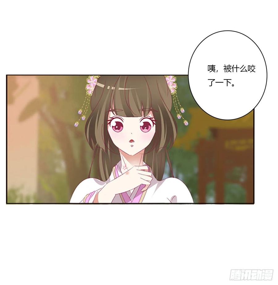 《通灵妃》王爷冷厉？ 第38页