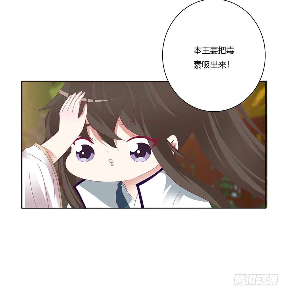 《通灵妃》王爷冷厉？ 第44页
