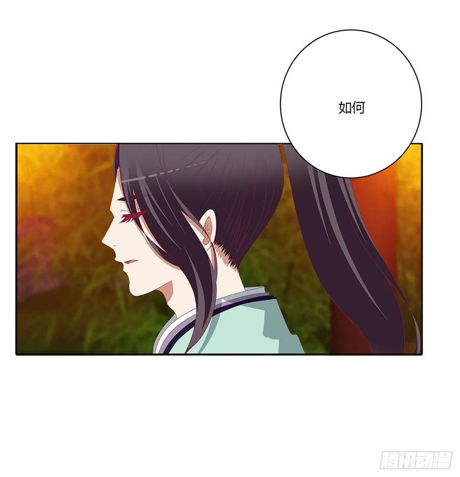 《通灵妃》心中不快 第6页