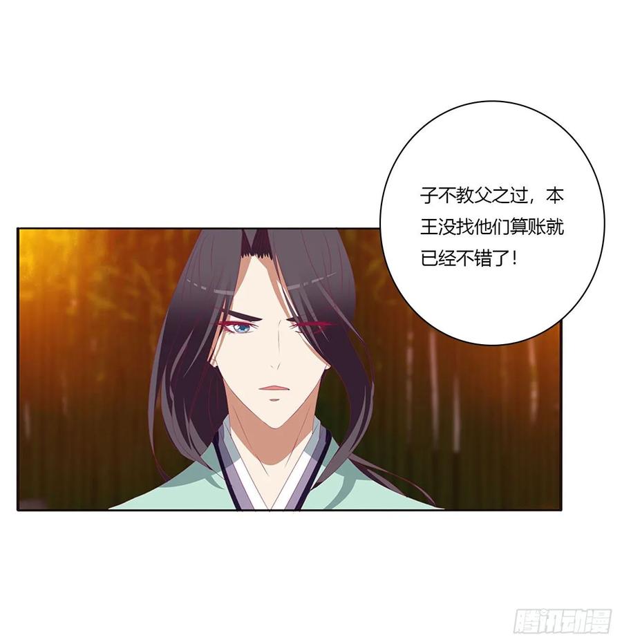 《通灵妃》心中不快 第12页