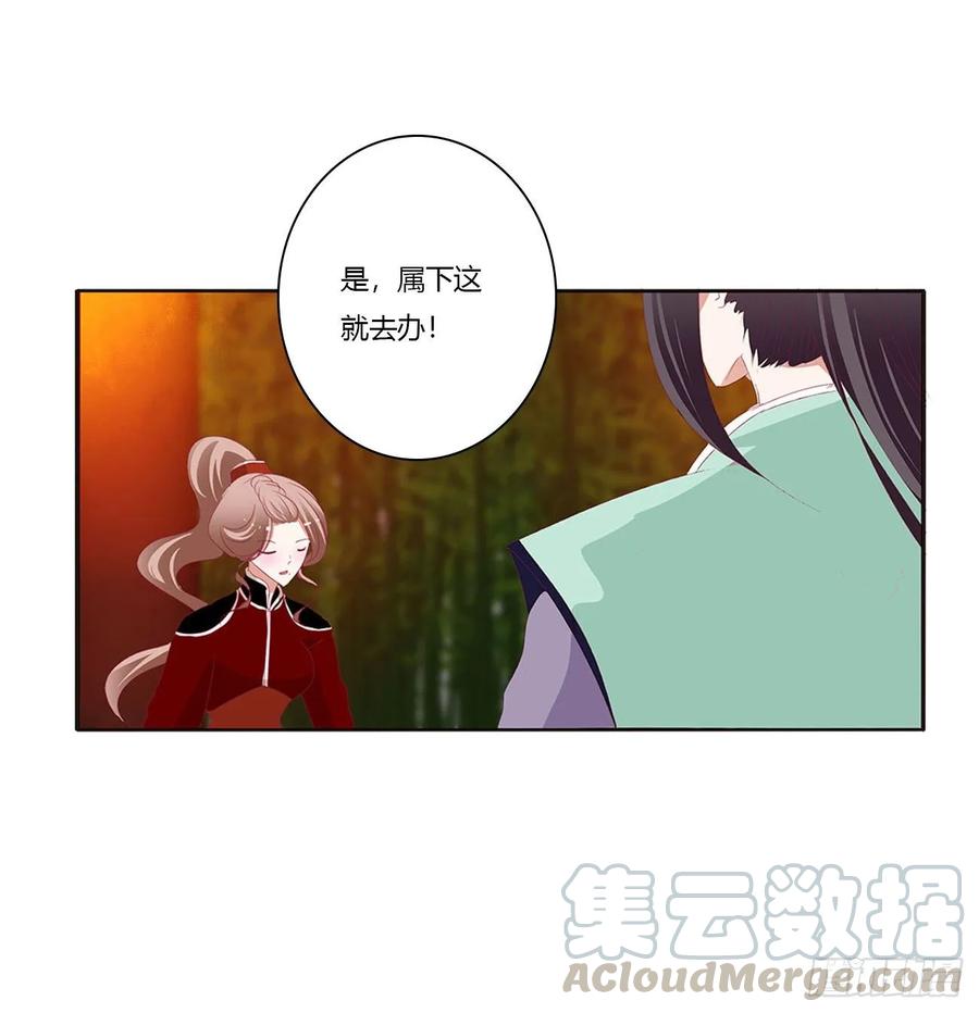 《通灵妃》心中不快 第13页