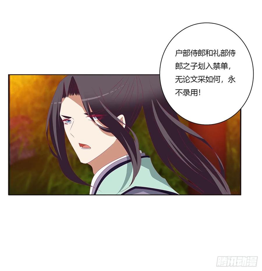 《通灵妃》心中不快 第10页