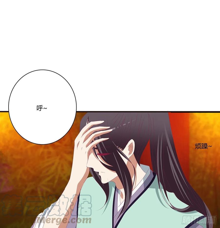 《通灵妃》心中不快 第17页