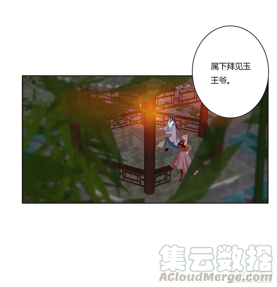 《通灵妃》心中不快 第5页