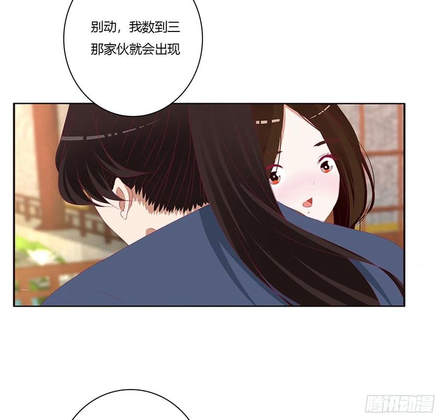 《通灵妃》心中不快 第48页