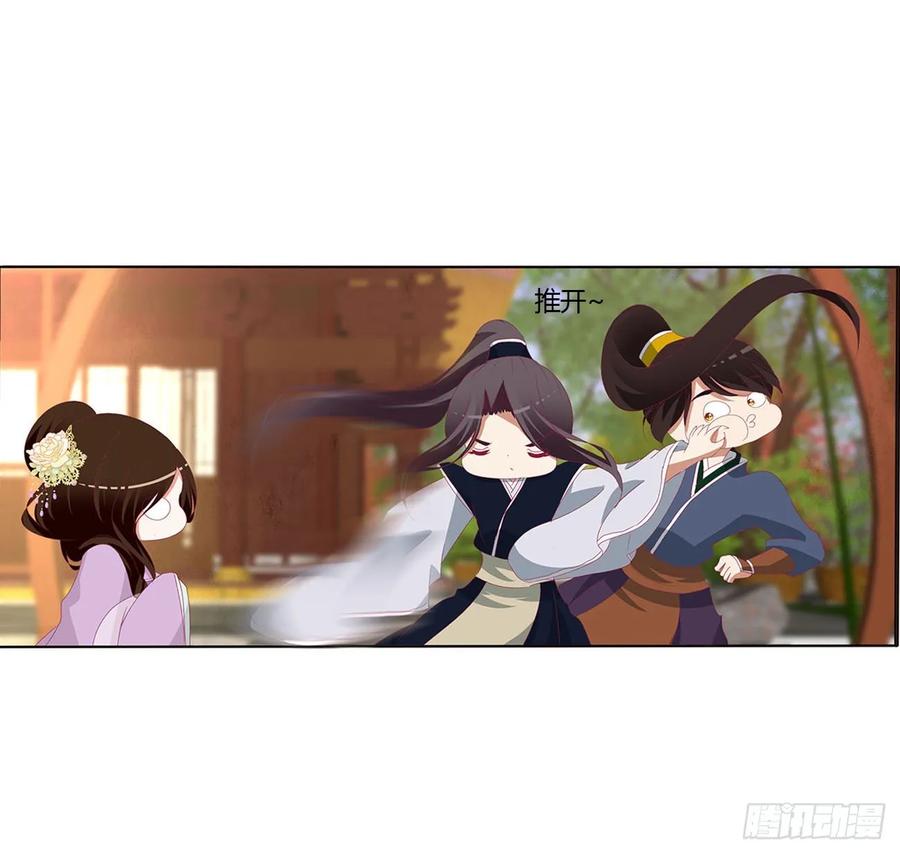 《通灵妃》心中不快 第52页