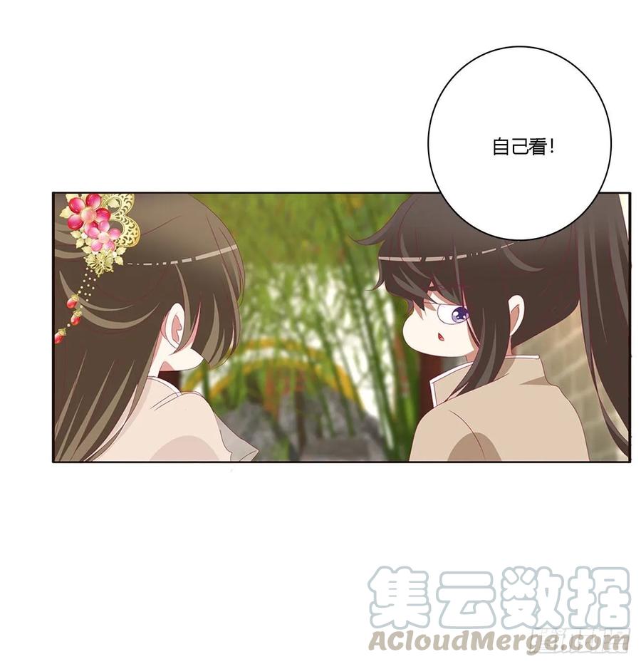 《通灵妃》心中不快 第25页