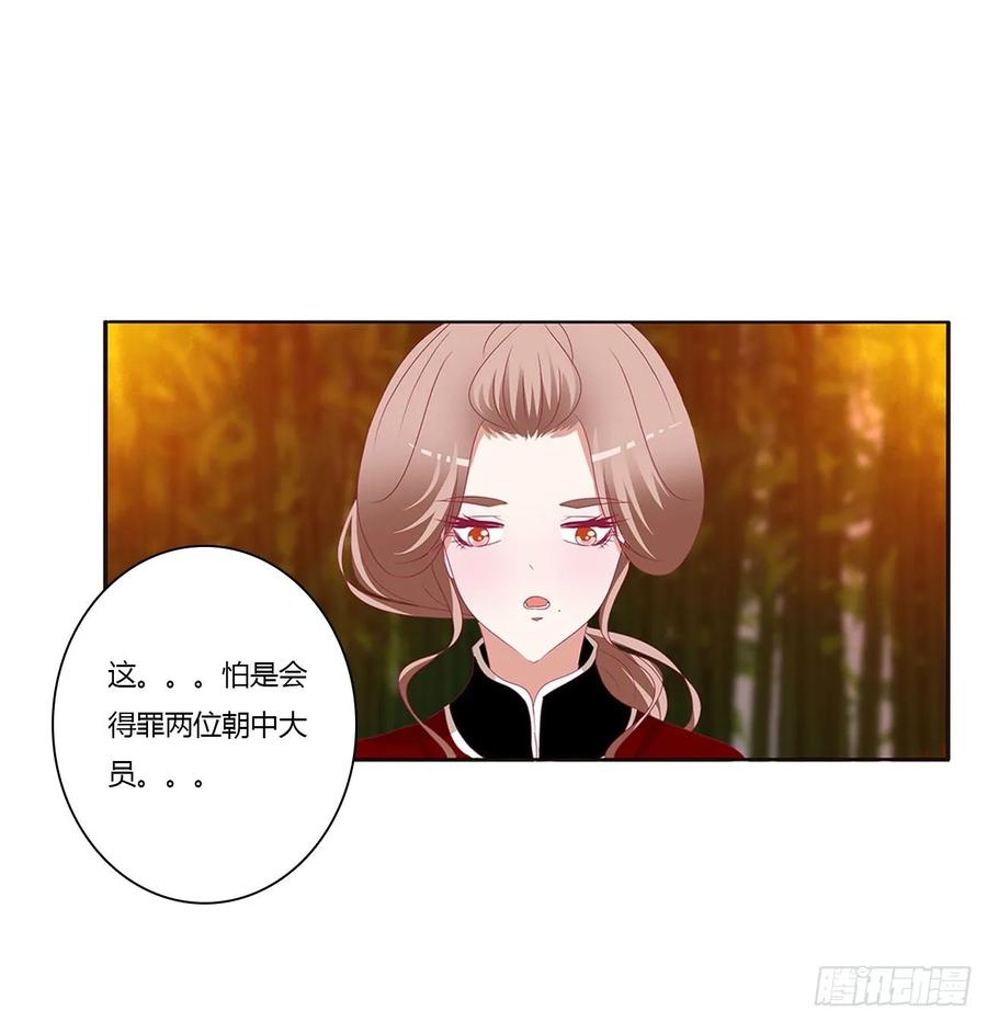 《通灵妃》心中不快 第11页