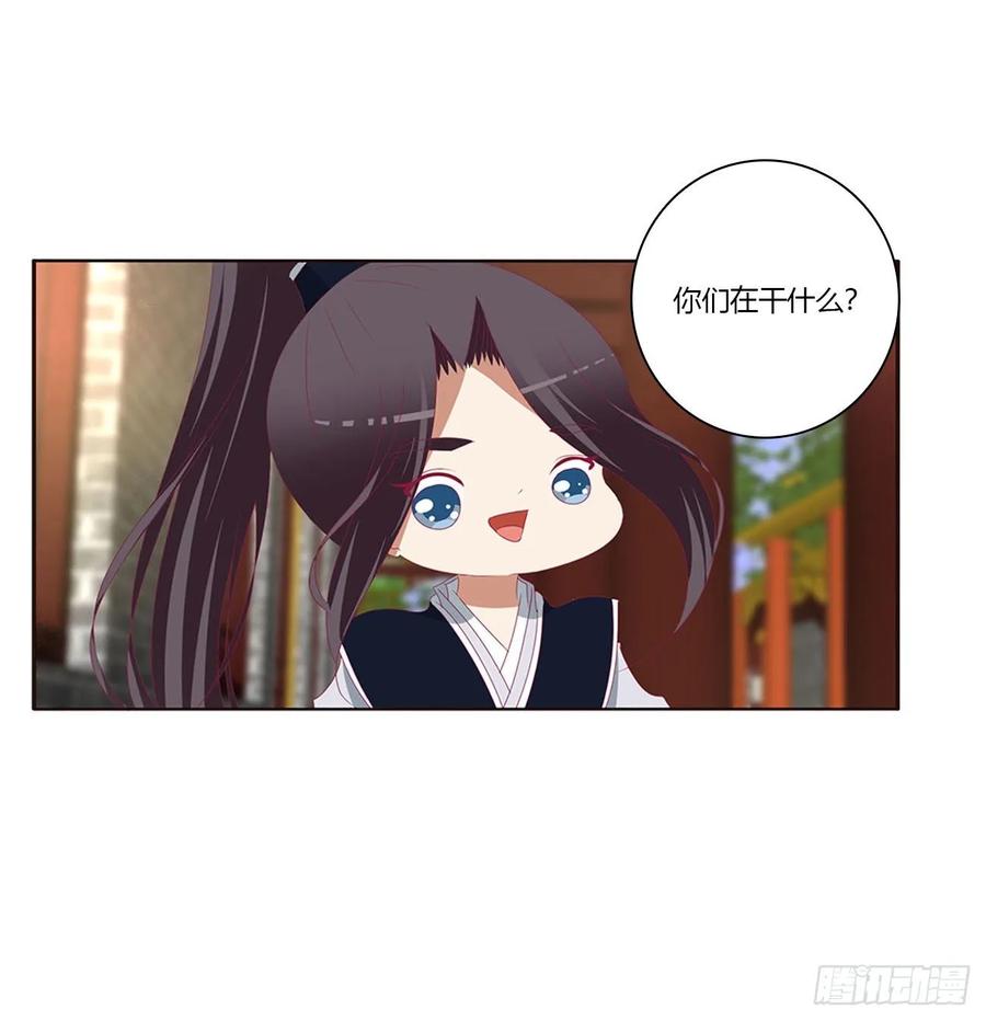 《通灵妃》心中不快 第24页