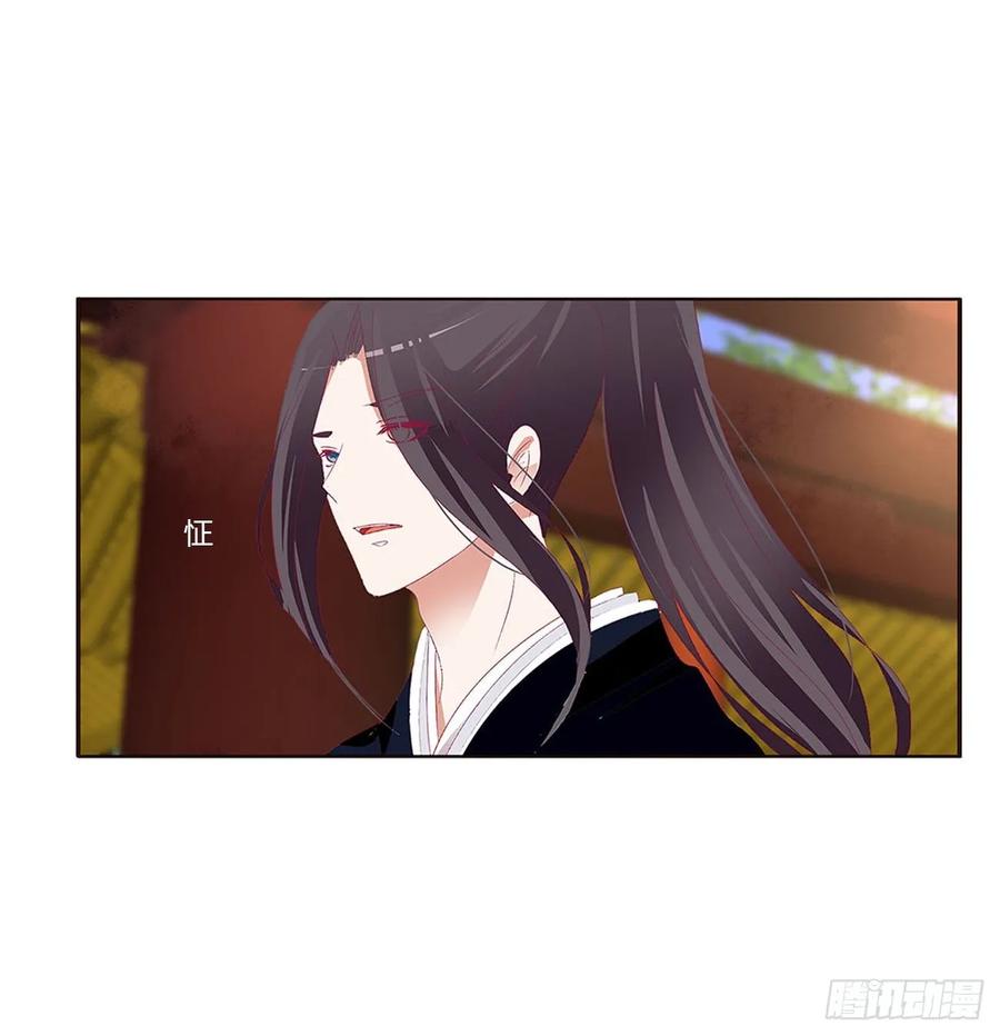 《通灵妃》心中不快 第27页