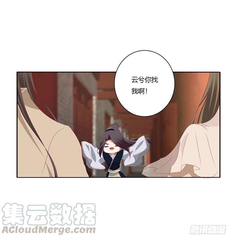 《通灵妃》心中不快 第21页
