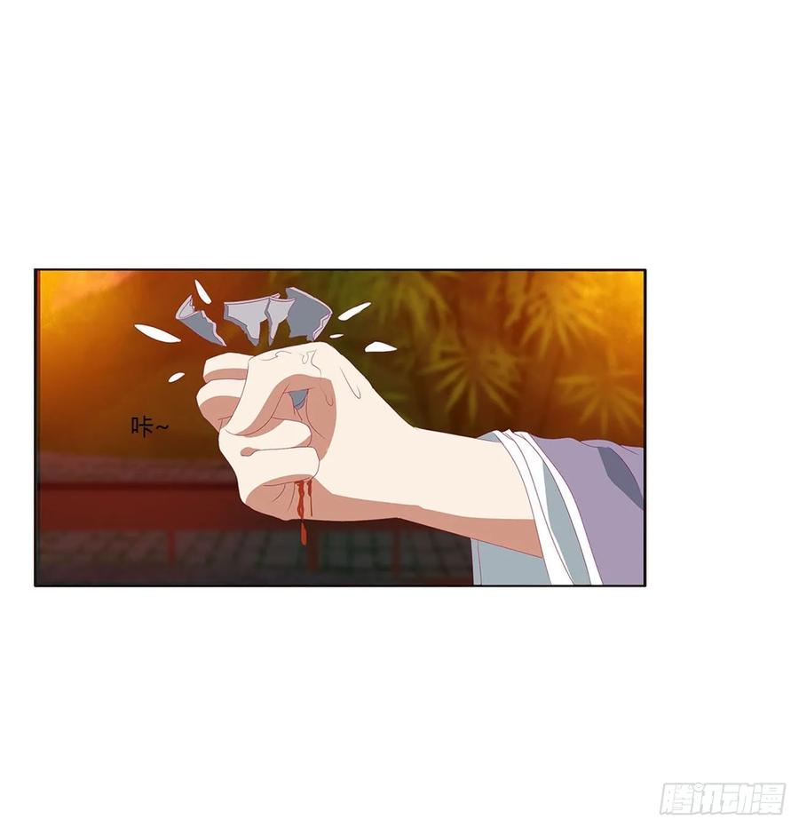 《通灵妃》心中不快 第8页