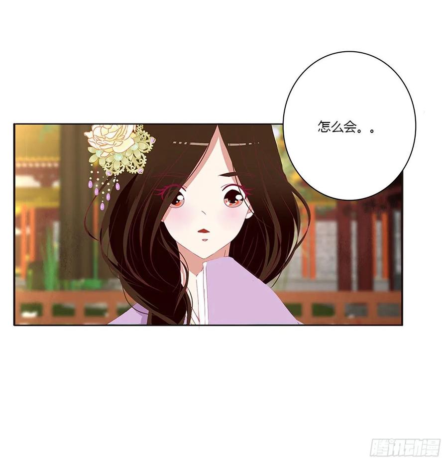 《通灵妃》心中不快 第42页