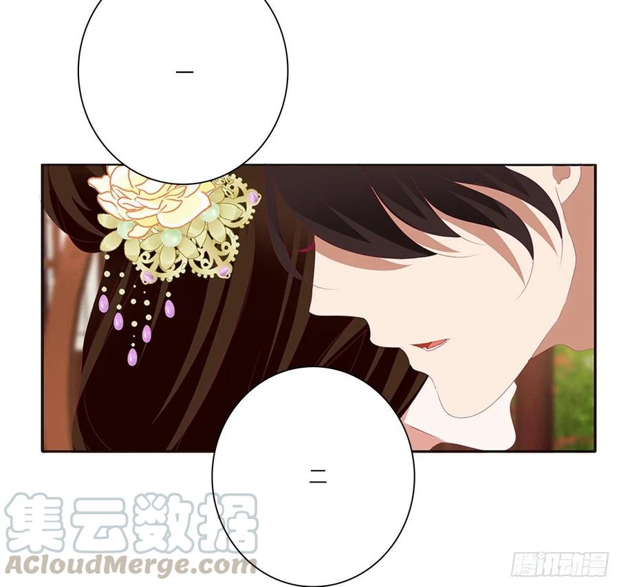 《通灵妃》心中不快 第49页