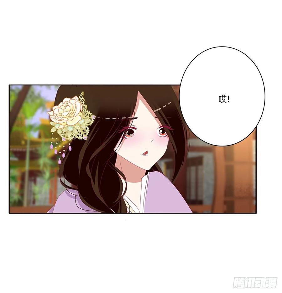 《通灵妃》心中不快 第40页