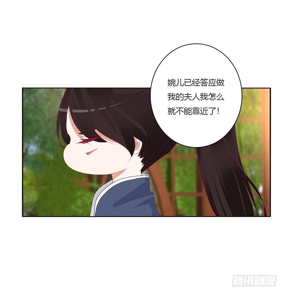 《通灵妃》认清自己 第7页