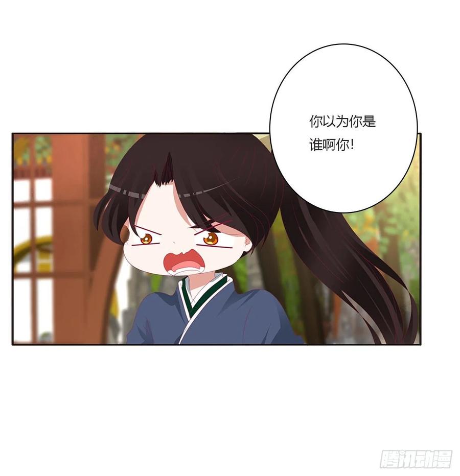 《通灵妃》认清自己 第20页