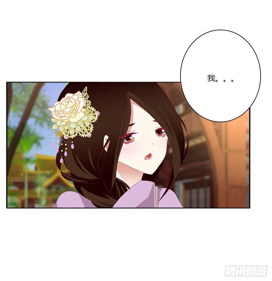 《通灵妃》认清自己 第10页