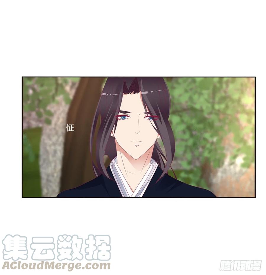 《通灵妃》认清自己 第25页