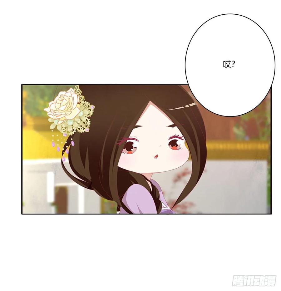 《通灵妃》认清自己 第51页