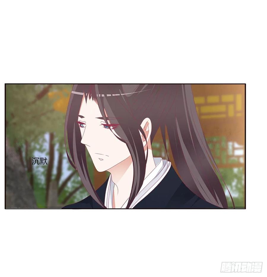 《通灵妃》认清自己 第46页