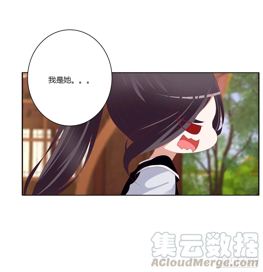 《通灵妃》认清自己 第21页