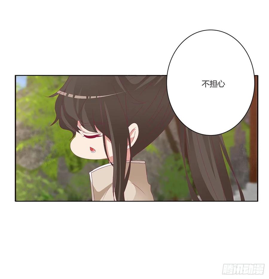 《通灵妃》认清自己 第31页