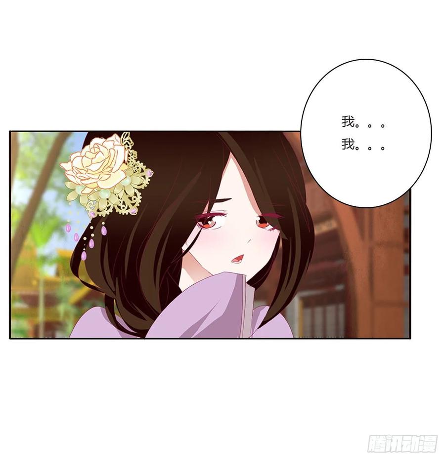 《通灵妃》认清自己 第12页