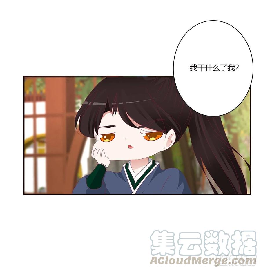 《通灵妃》认清自己 第5页