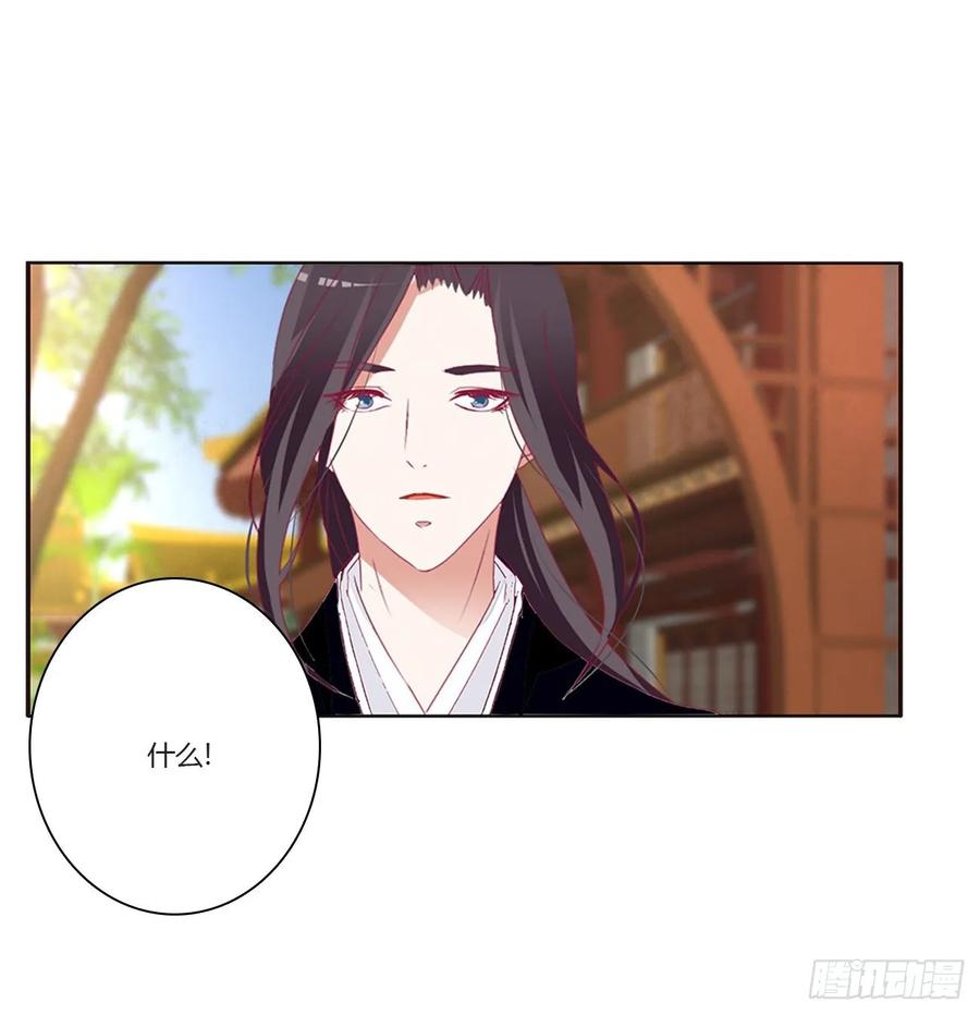 《通灵妃》认清自己 第8页